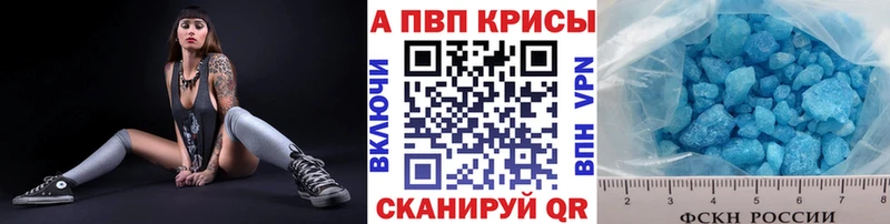 APVP СК  где найти наркотики  Руза 