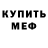Метадон белоснежный J4K GANG