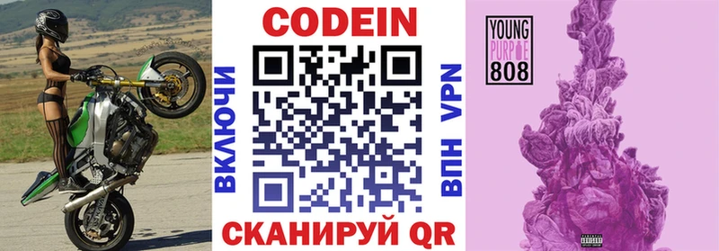наркотики  Руза  Кодеиновый сироп Lean напиток Lean (лин) 