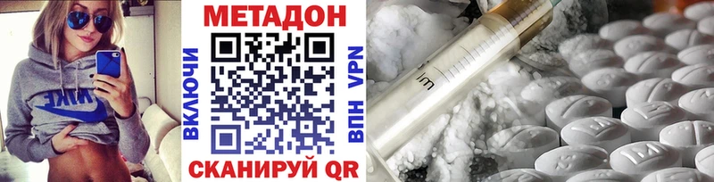 МЕТАДОН VHQ  Руза 