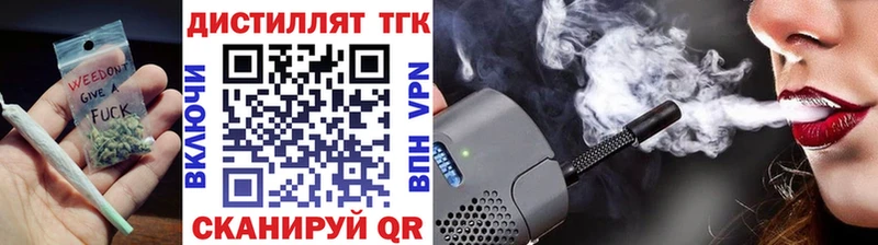 ТГК вейп мега зеркало Руза